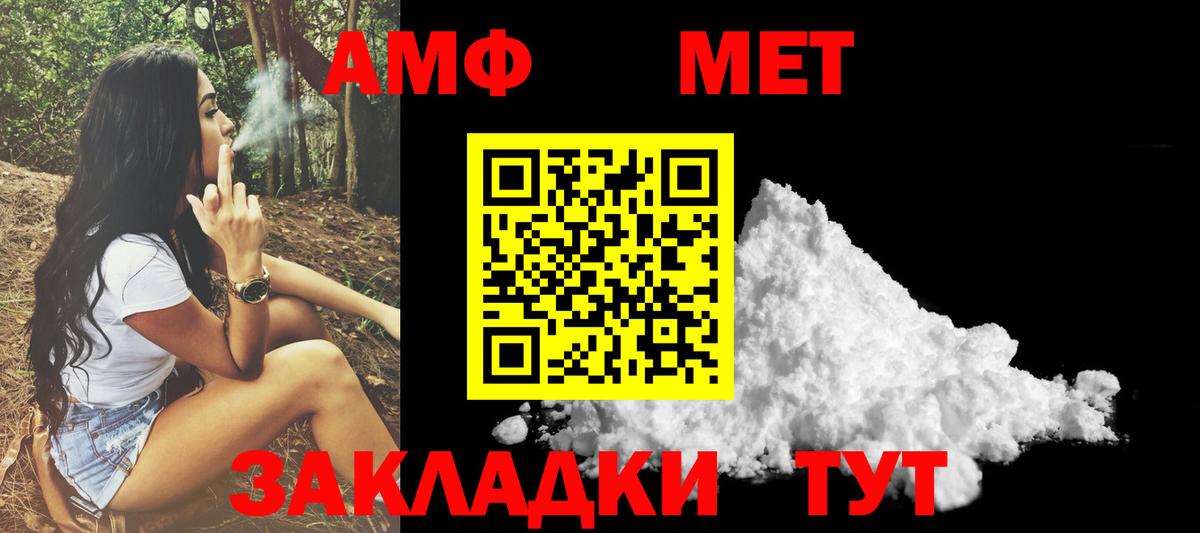 АМФЕТАМИН 98% Серов