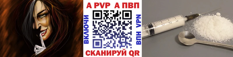 Альфа ПВП Соль  Серов 