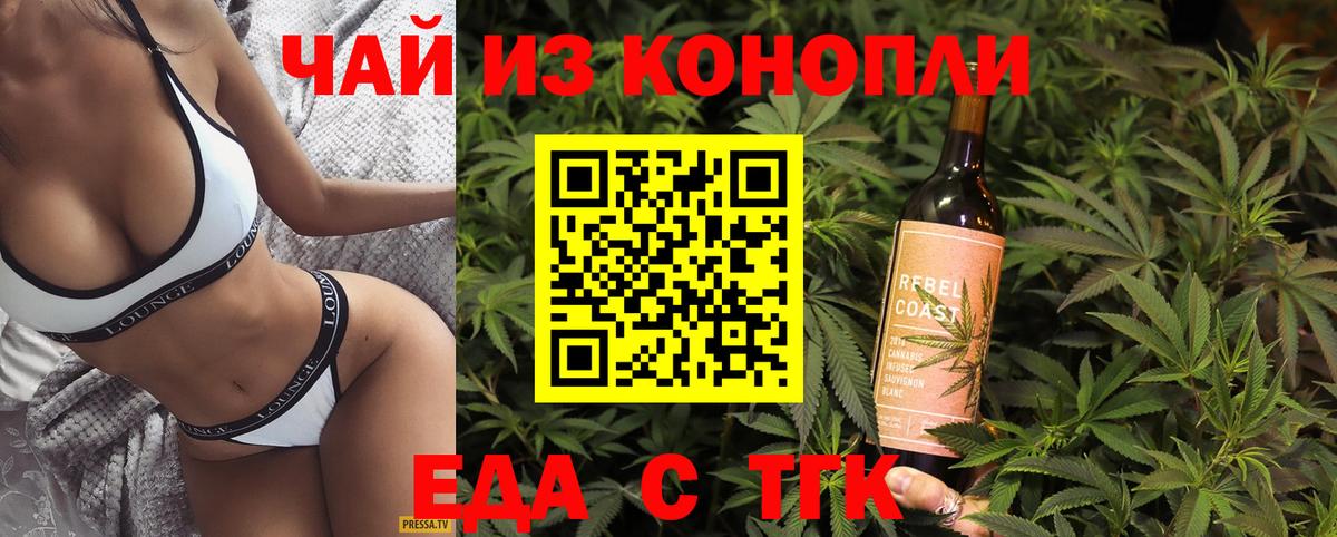 Серов  Печенье с ТГК конопля  Вход с VPN 