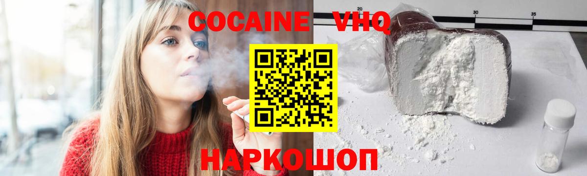 COCAIN Columbia  КОКАИН Эквадор  Серов  Вход с VPN 