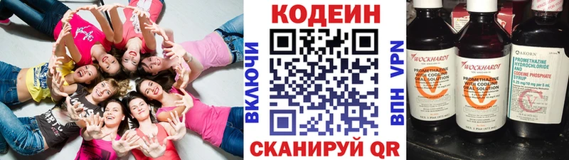 Кодеин Purple Drank  продажа наркотиков  Серов 