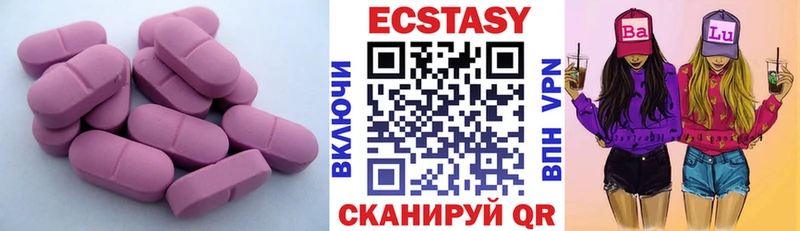 Экстази XTC  omg онион  Серов 
