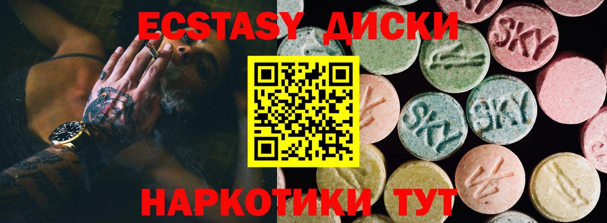 ЭКСТАЗИ  Вход с VPN  как найти закладки  Серов  ЭКСТАЗИ круглые  ЭКСТАЗИ TESLA 