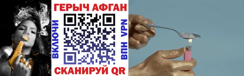 ссылка на мегу ссылка Серов Героин афганец где найти наркотики