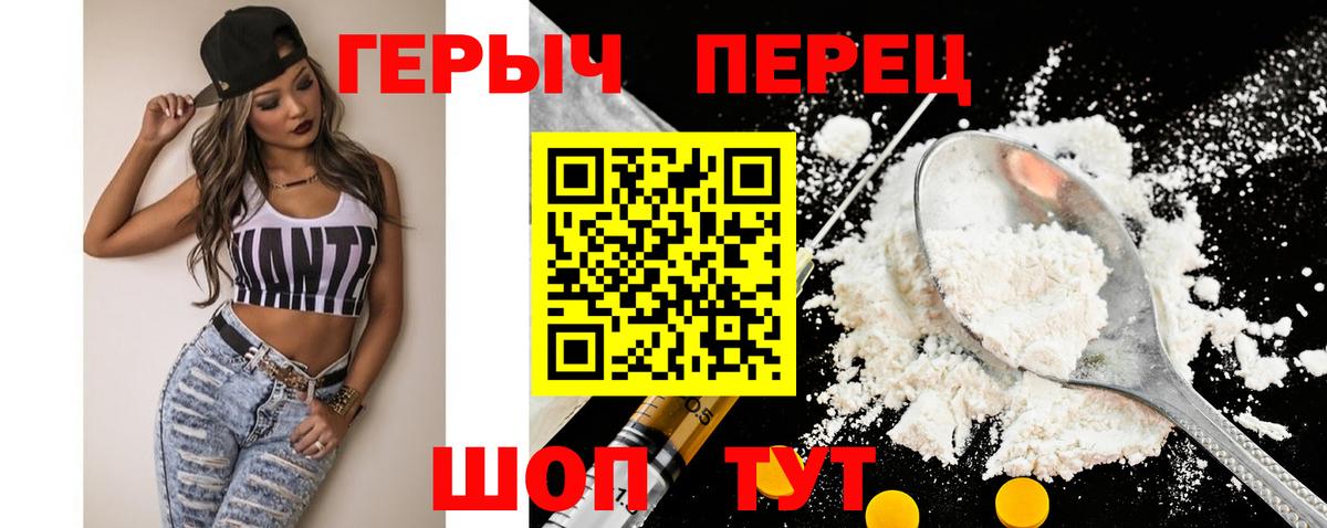 ГЕРОИН Heroin Серов