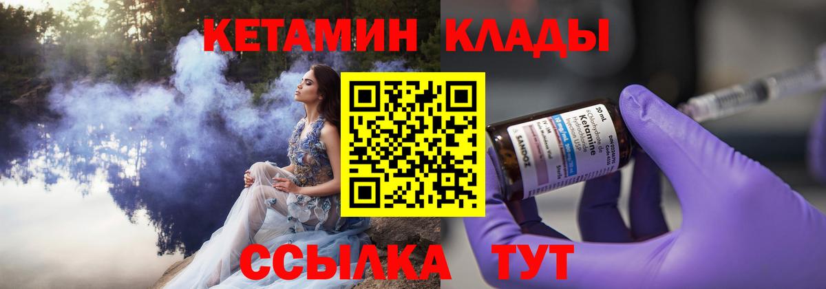 Серов  КЕТАМИН ketamine  Кетамин VHQ  Вход с VPN 