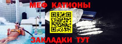 MESCALINE Гусь-Хрустальный