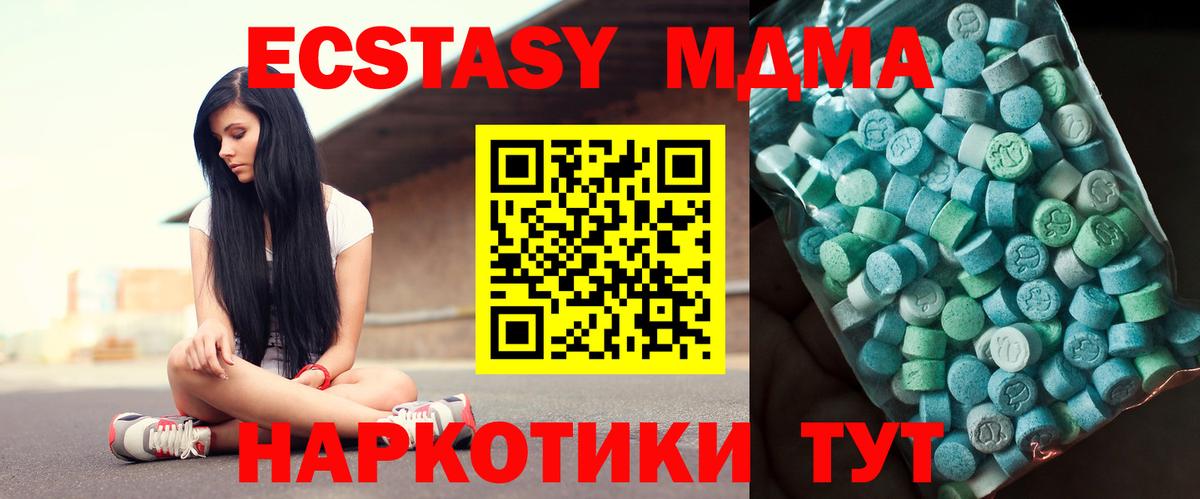 MDMA crystal  MDMA  Серов  MDMA кристаллы  Вход с VPN 