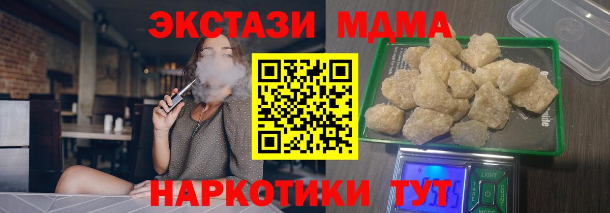 МДМА молли Серов