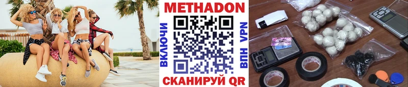 Метадон VHQ  Серов 