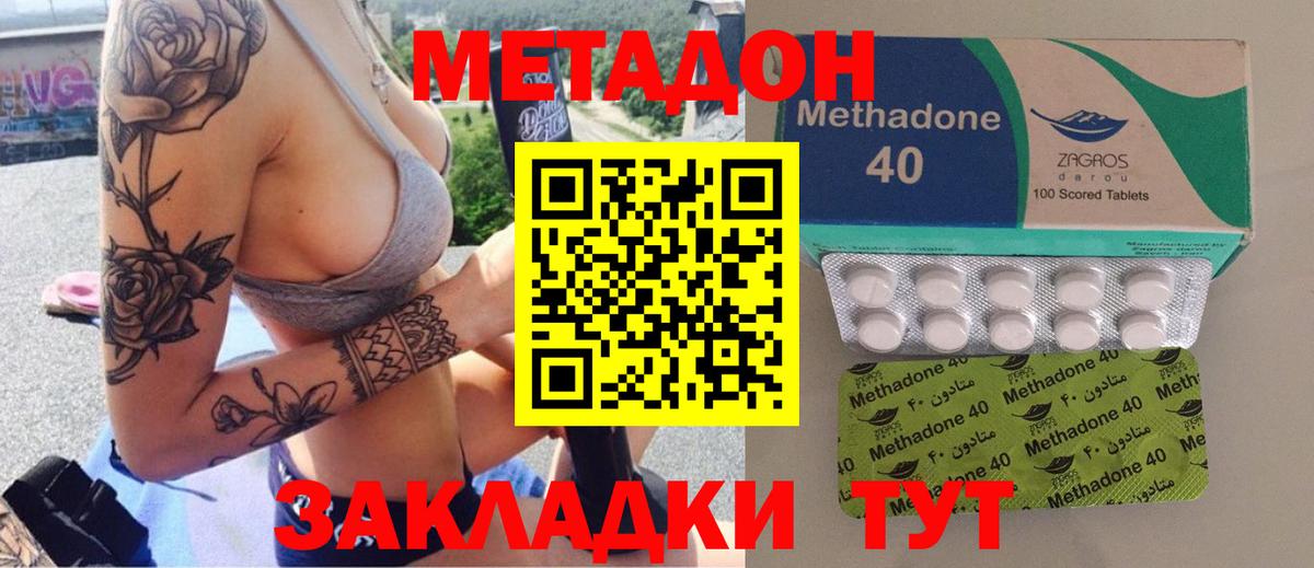 МЕТАДОН мёд  Метадон methadone  Серов  Вход с VPN 