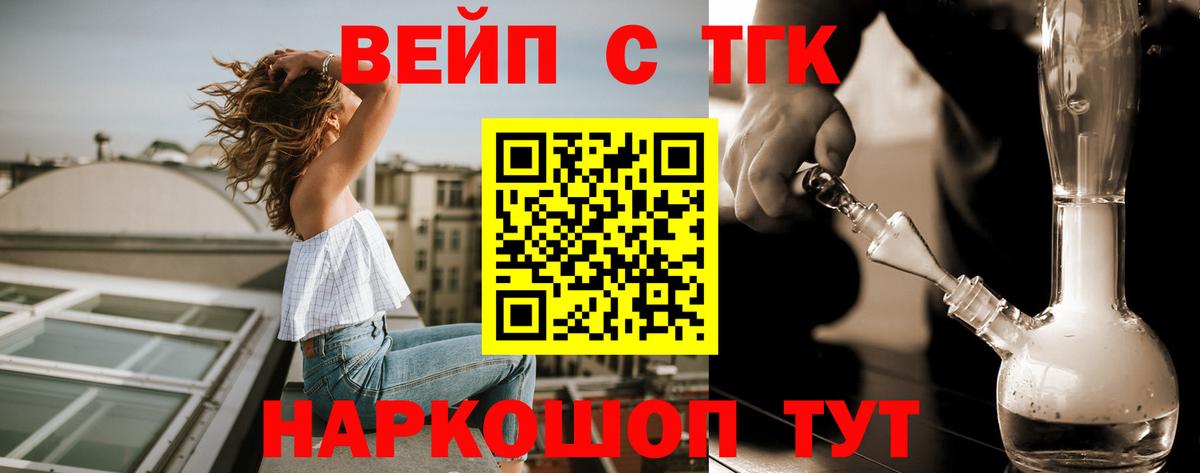 Серов  ТГК вейп  Вход с VPN 